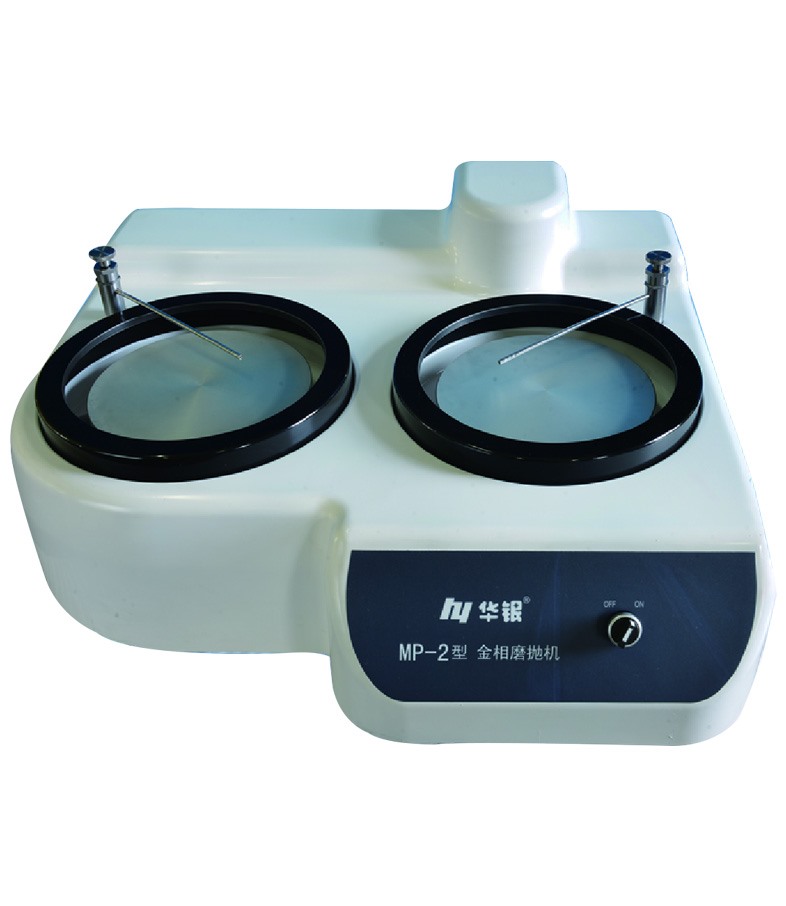 MP-2金相磨拋機