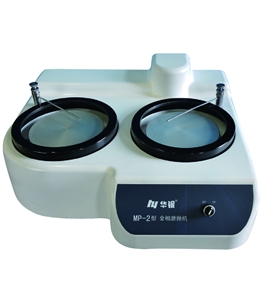 MP-2金相磨拋機