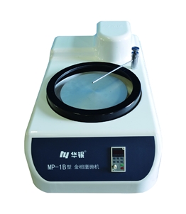 MP-1B金相磨拋機